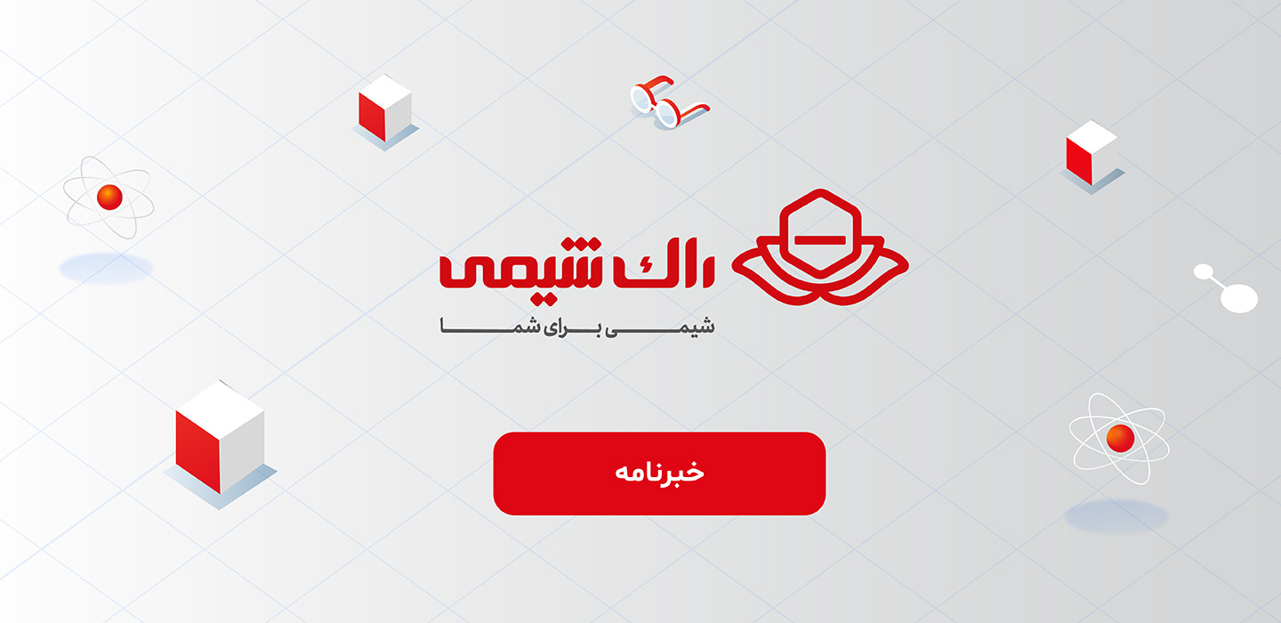 راک شیمی